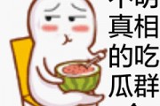 吃瓜群众表情包 gif,笑料横生的网络文化现象